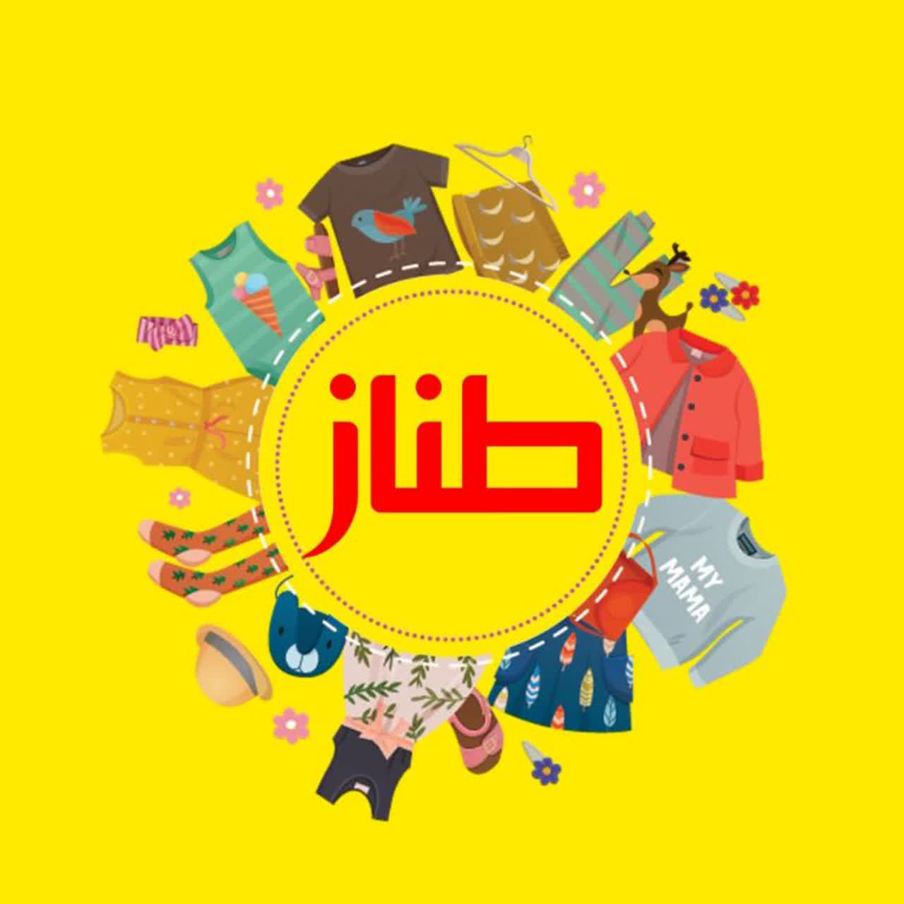 طناز